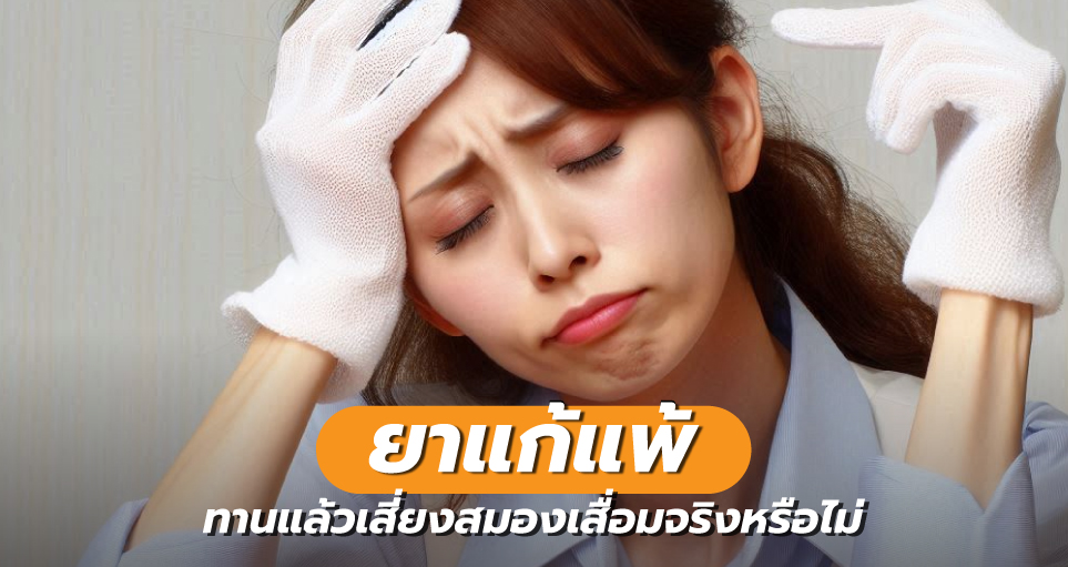 ยา Ezetimibe (อีเซทิไมบ์) – ข้อมูล ข้อบ่งใช้ ผลข้างเคียง – Chulalak ...